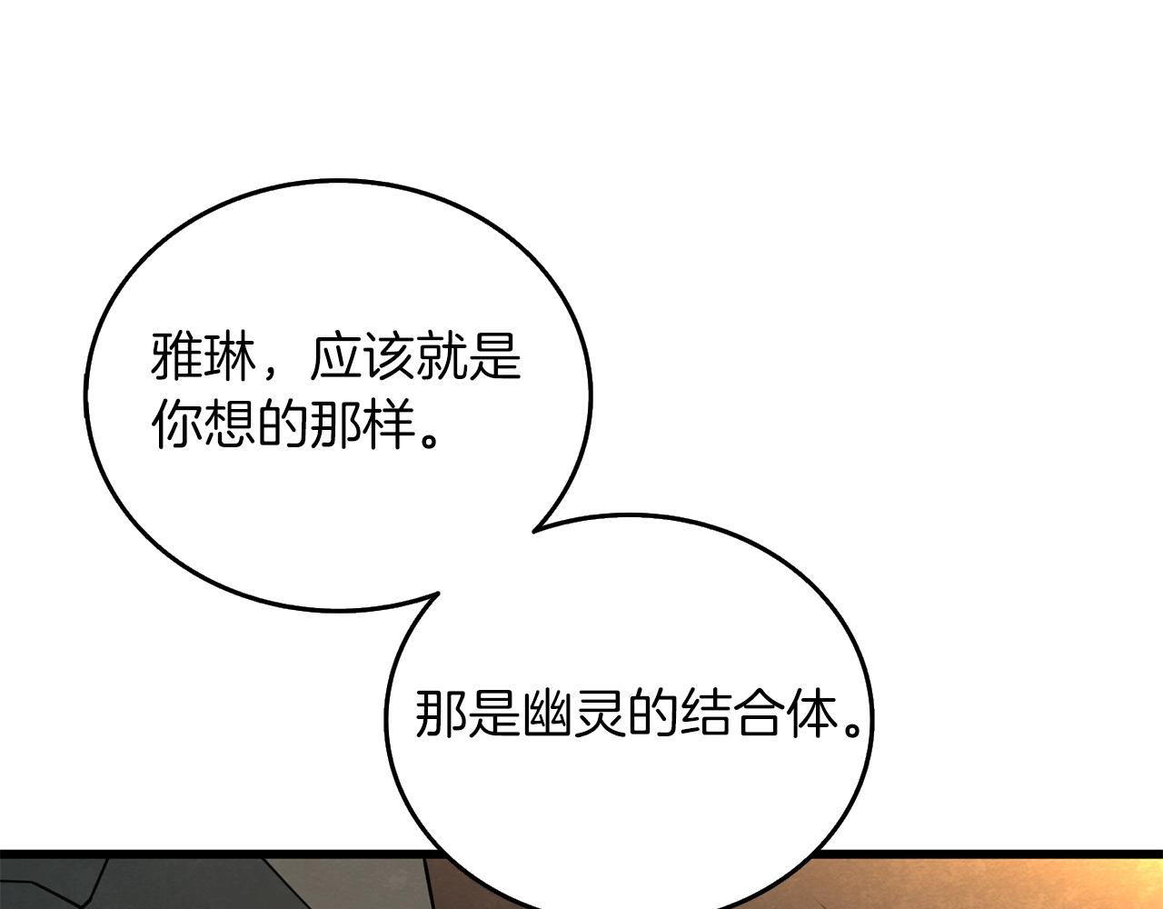 第18话 赛特纳克魔城196