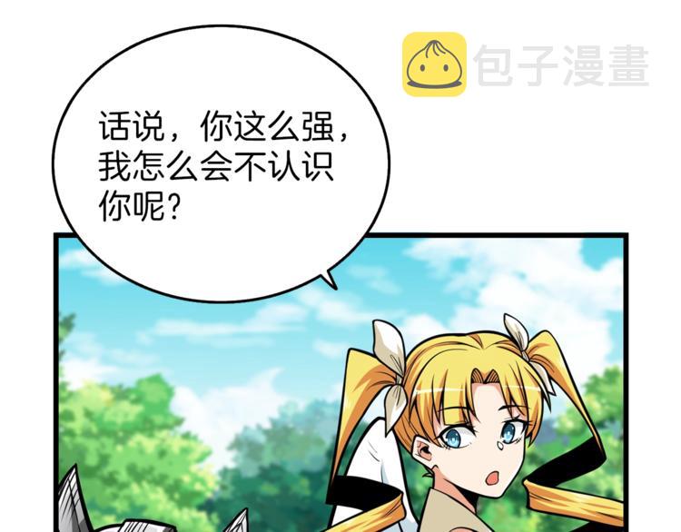 第57话 我不吃你这一套108
