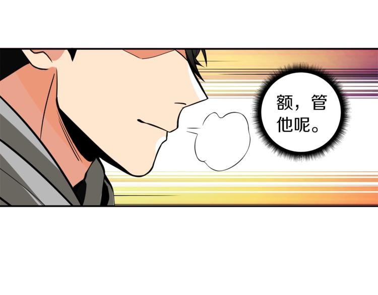 第39话 硬撼BOSS18