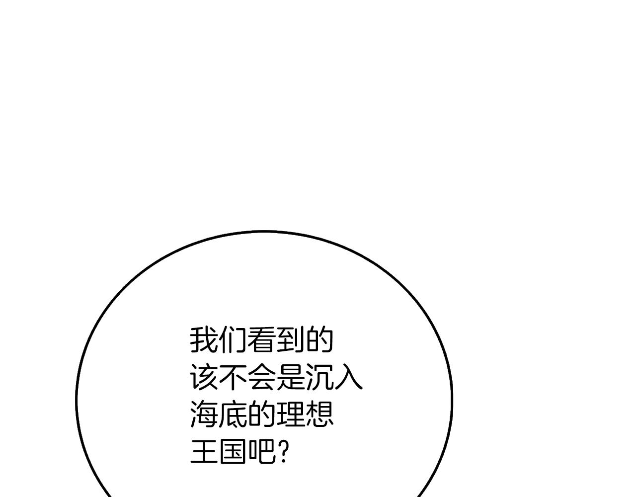 第41话 海底神殿167