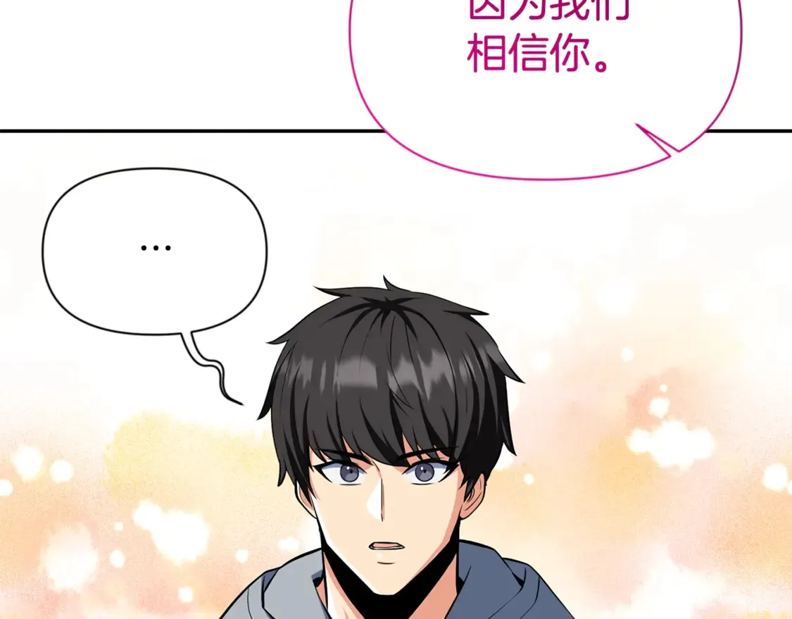 第8话 我们相信你124