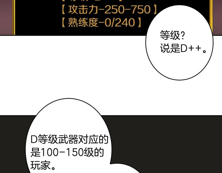 第7话 丧心病狂的领赏83