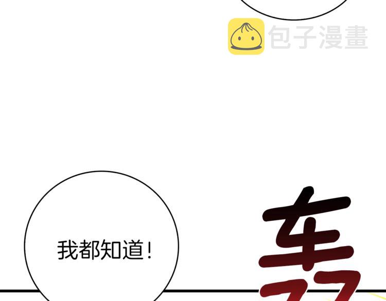 第67话 尝尝我的大宝贝！78