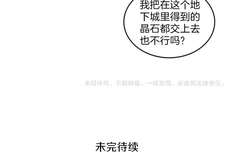 第46话 全队升级128