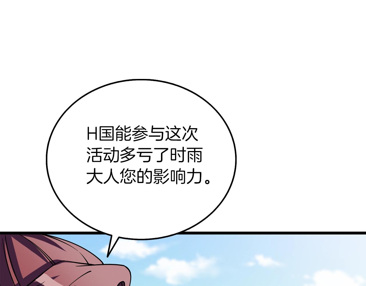 第38话 出海9