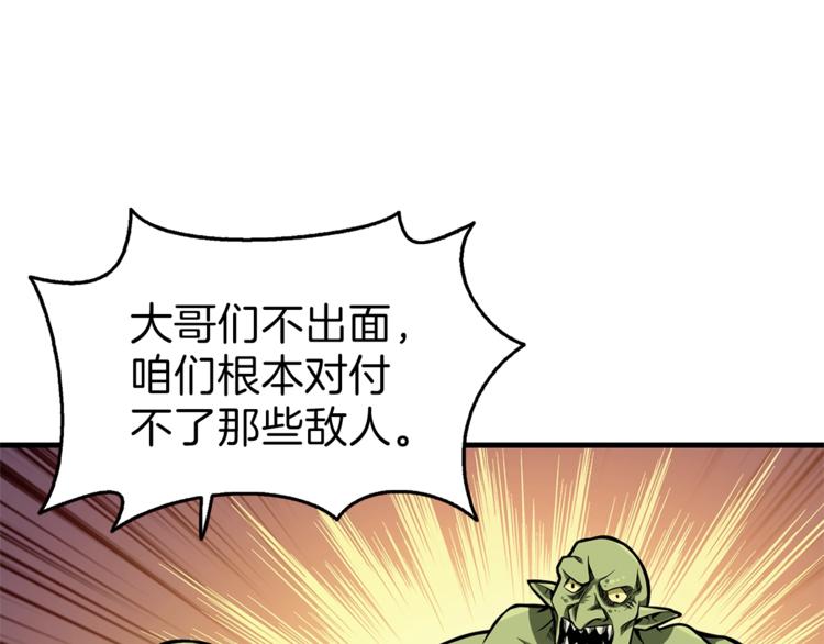 第58话 怪物老巢58