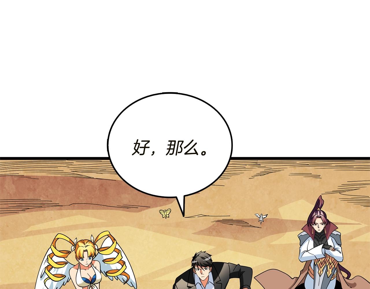 第51话 合作58