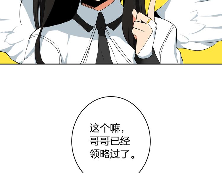 第10话 金牌讲师雅琳54