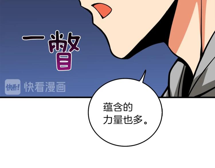 第87话 我来教你什么是毁灭！27