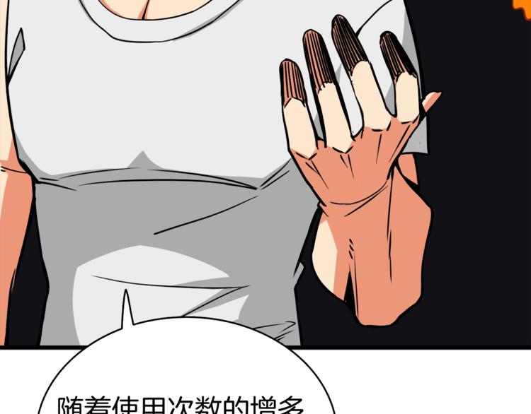 第79话 前女友15