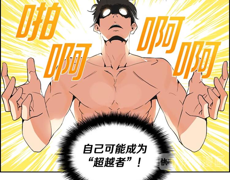 第6话 灵力注入！59