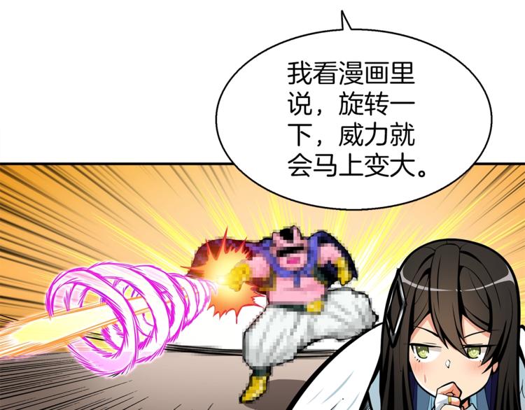 第54话 远程技能30