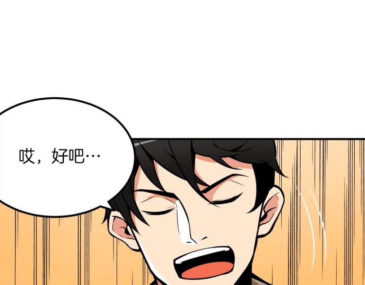 第20话 升级休息室70