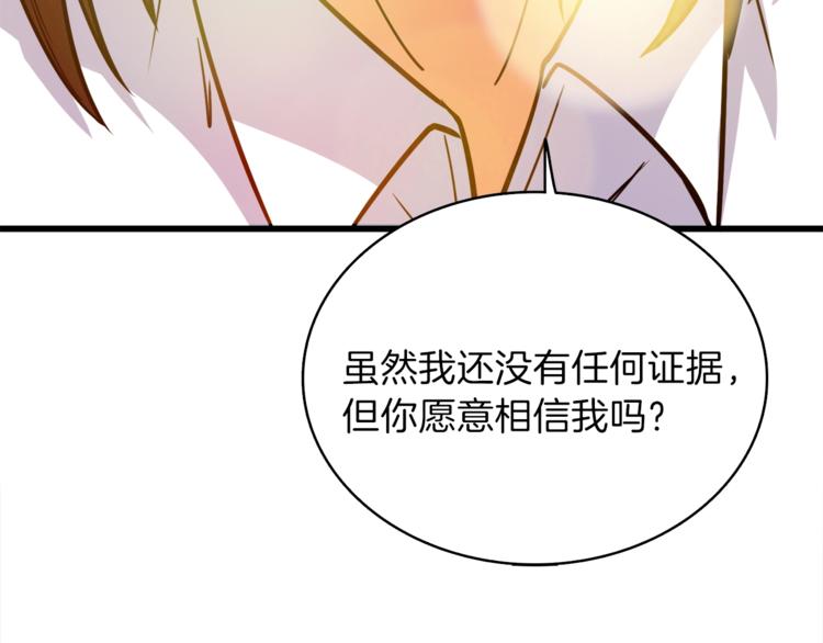 第81话 前女友的攻略129