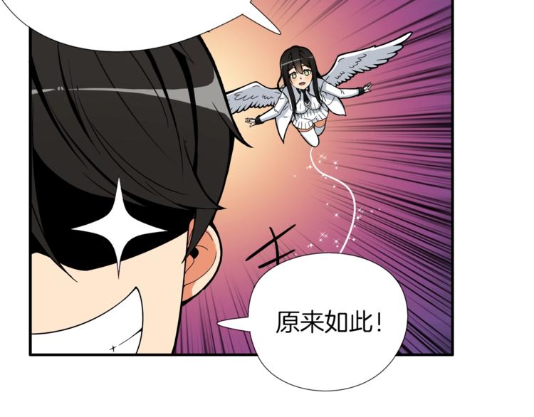 第18话 新装备！新技能！36