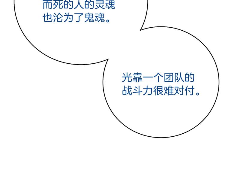 第65话 砸烂地下城156