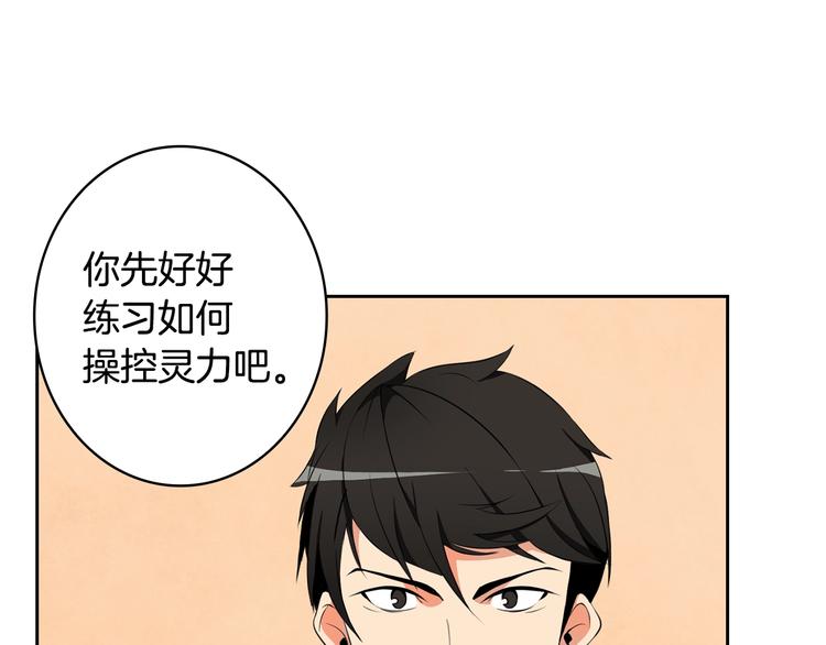 第9话 养成游戏开始了。58