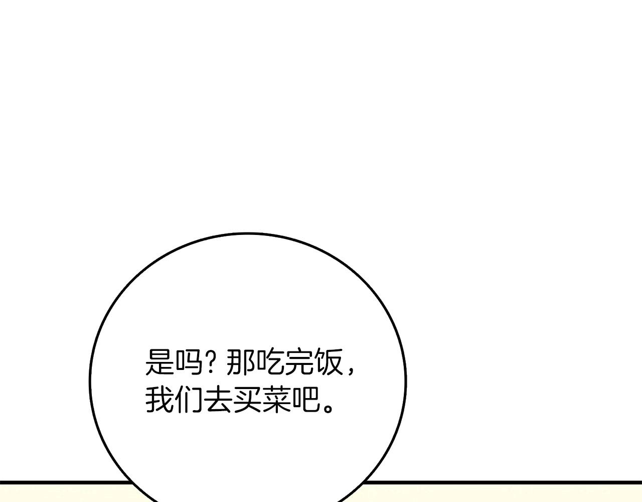 第2话 一人成军59