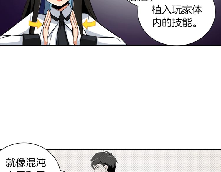 第33话 尽快变强吧！73