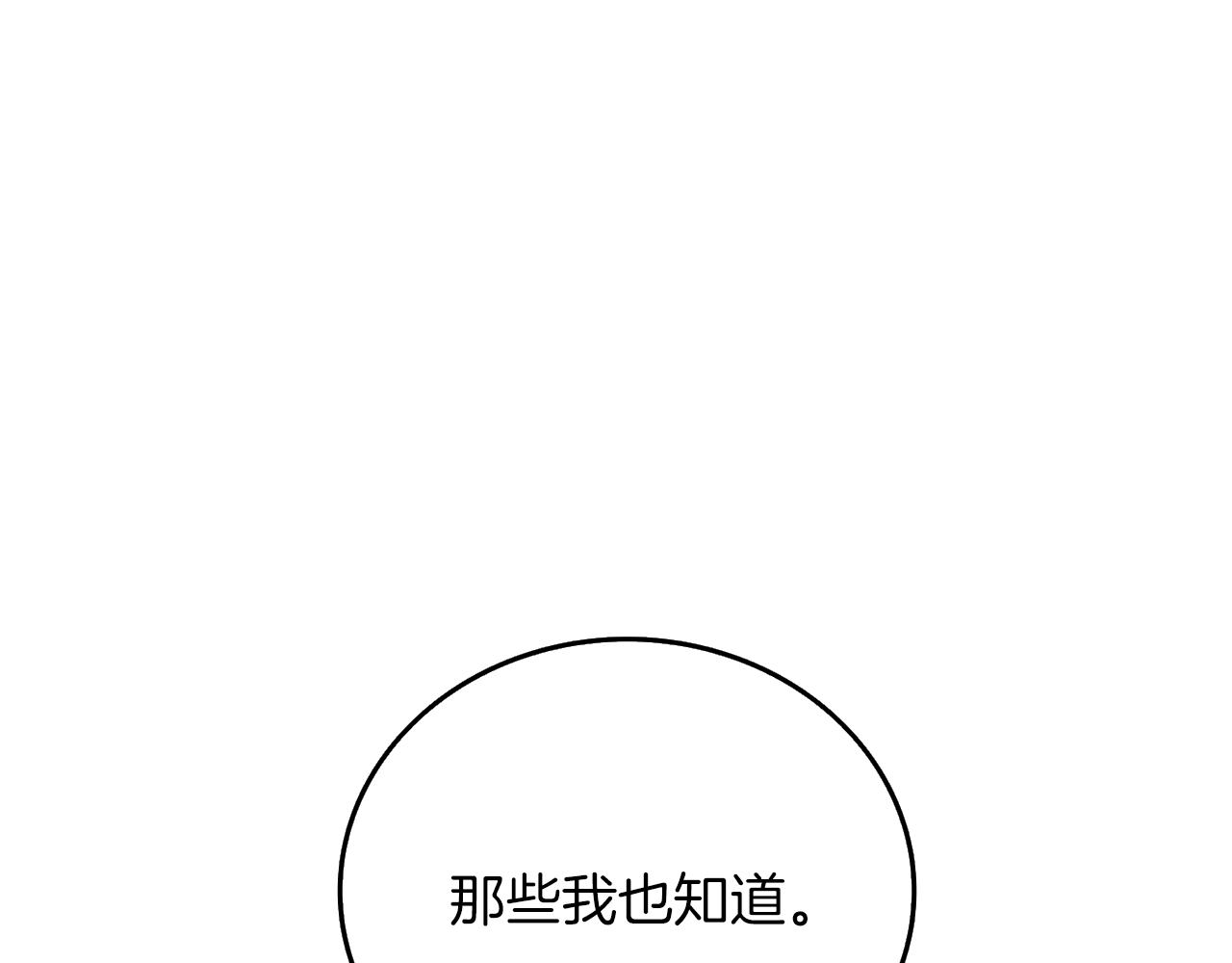 第37话 新航线25