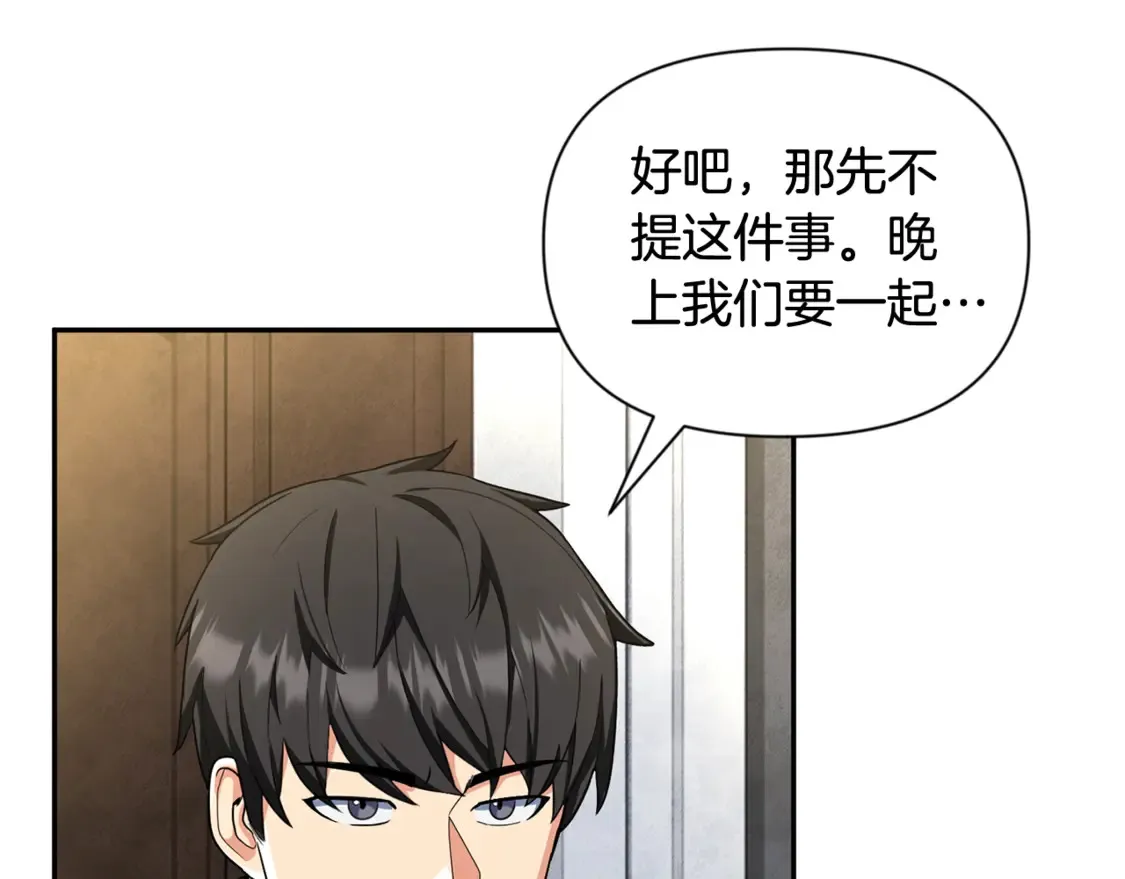第13话 我保护爸爸！187