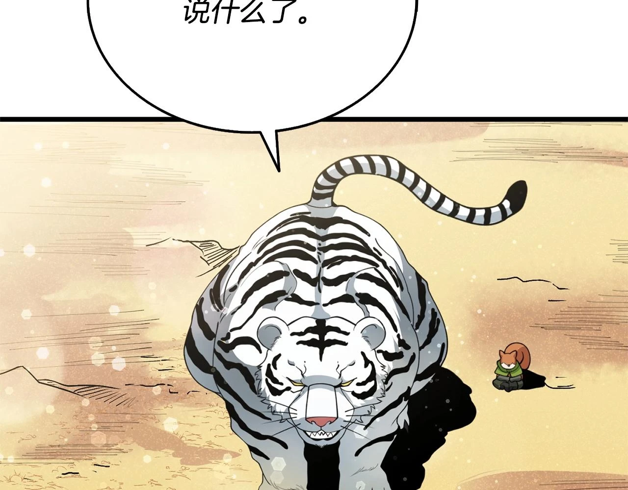 第52话 我将继续前进86