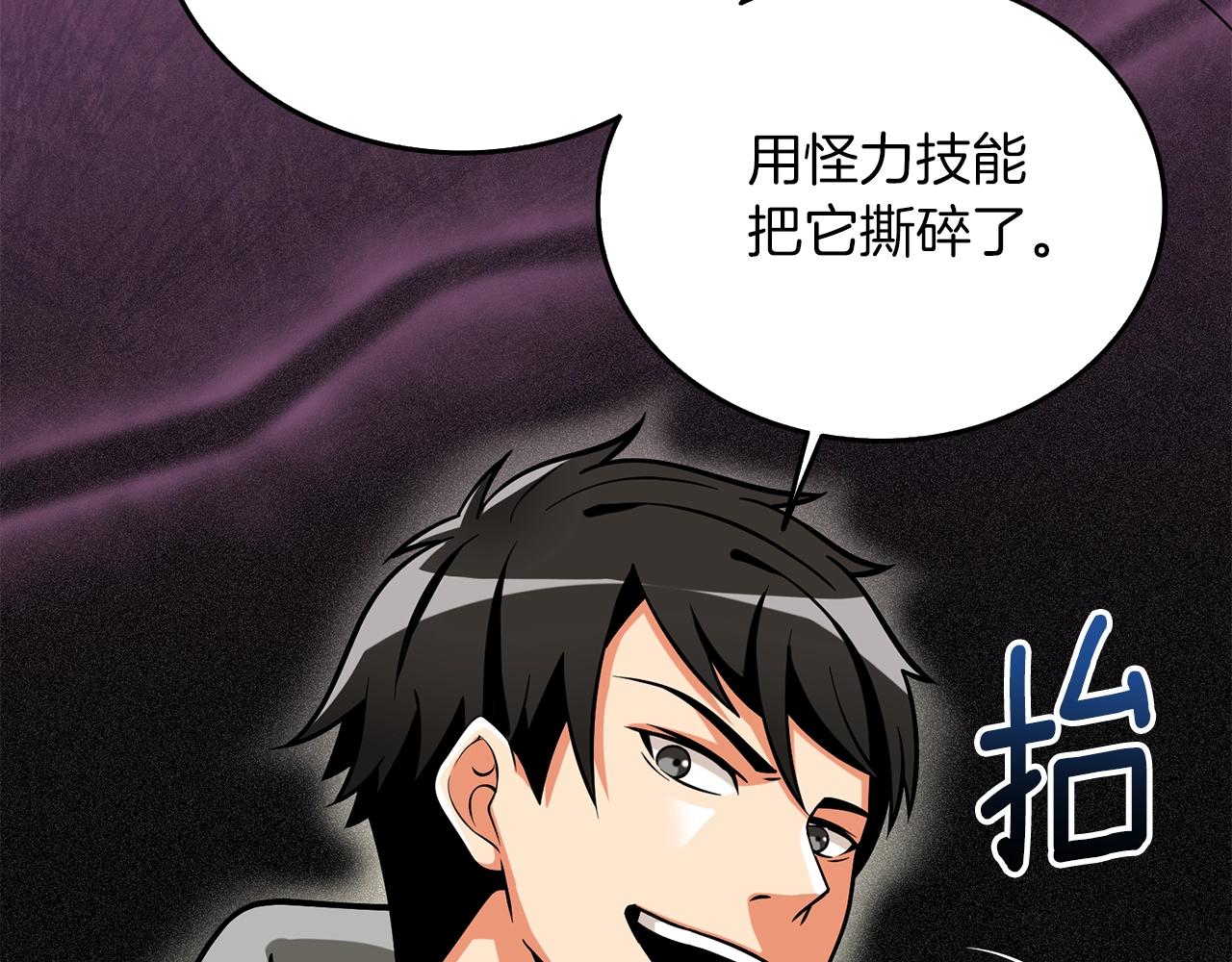 第28话 黑曜月石148