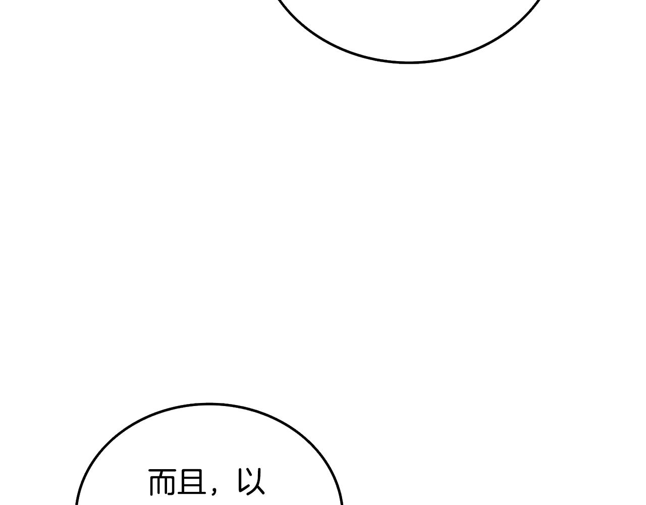 第30话 荣和集团13