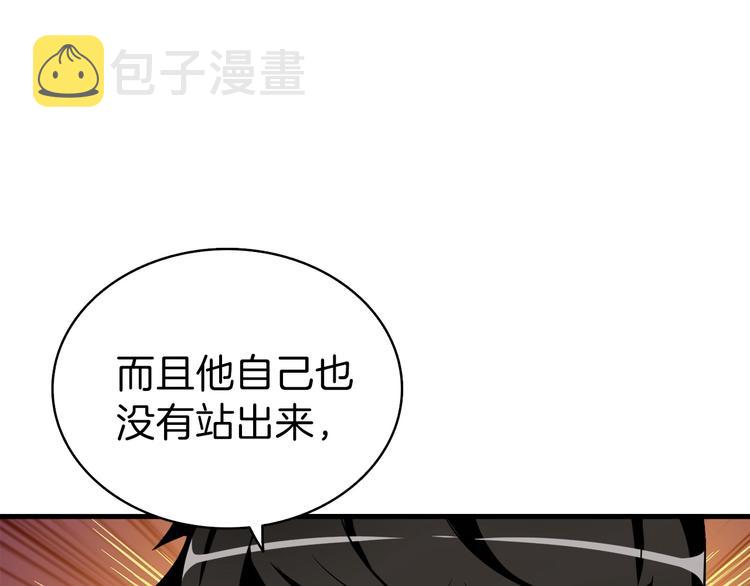 第63话 吃方块！快！159