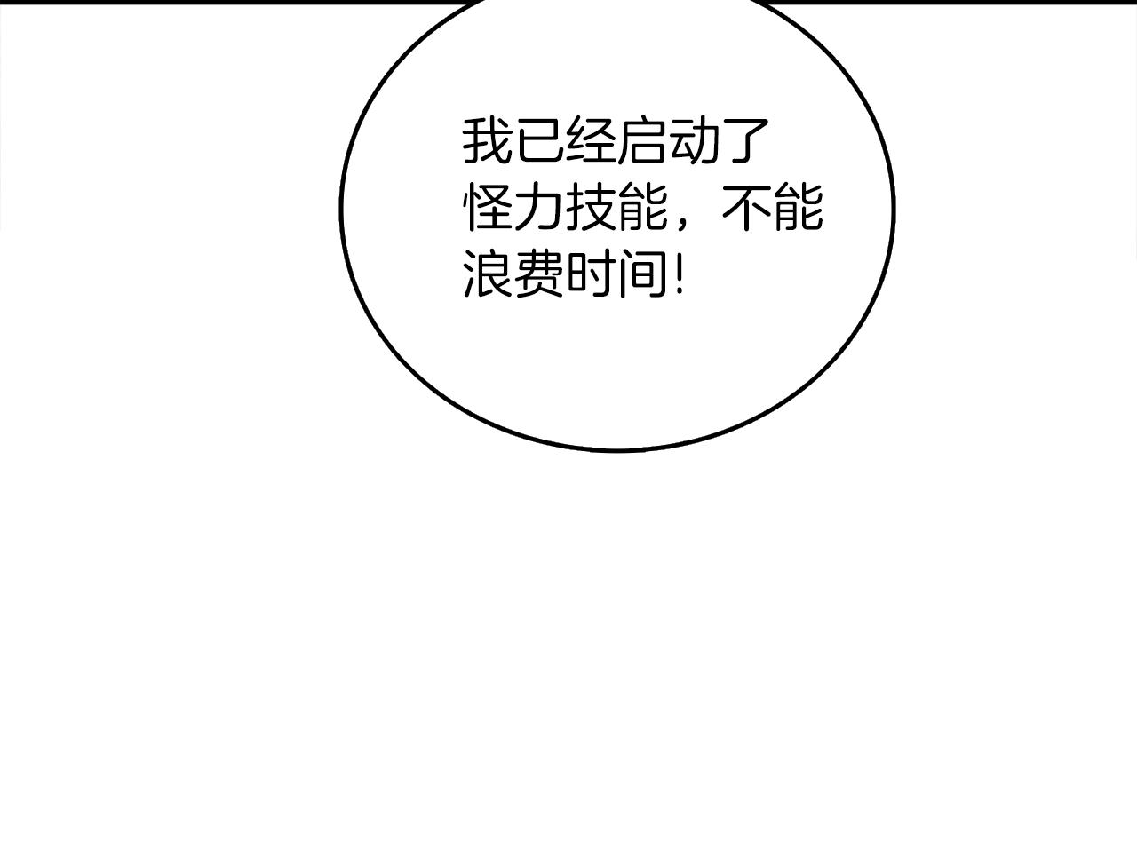 第16话 尊严之战177