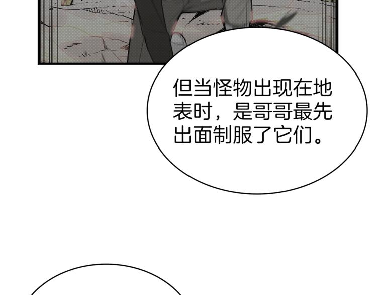 第49话 居然在悬赏我？！！54