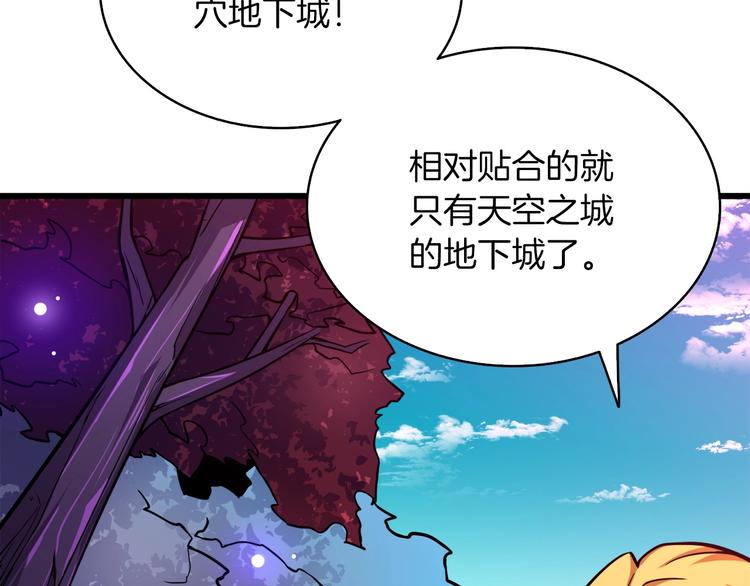 第72话 转职副本74