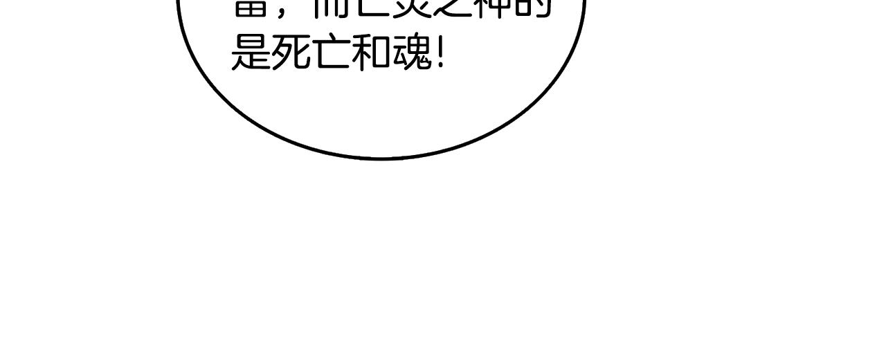 第26话 神力的使用方法81