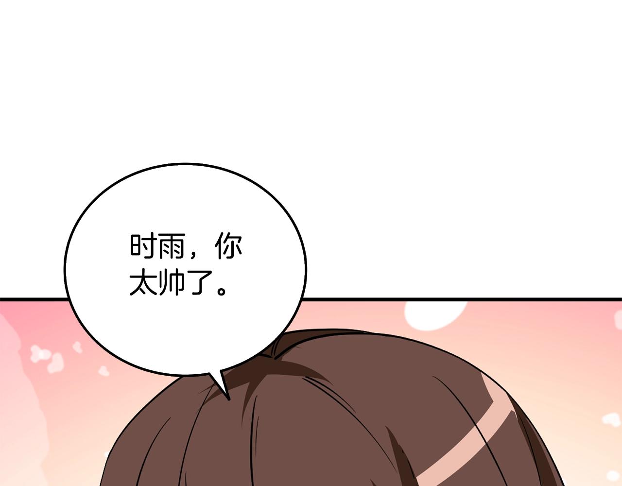 第5话 地下玩家190