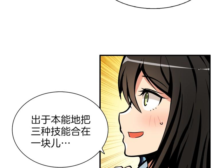 第42话 携手变强117