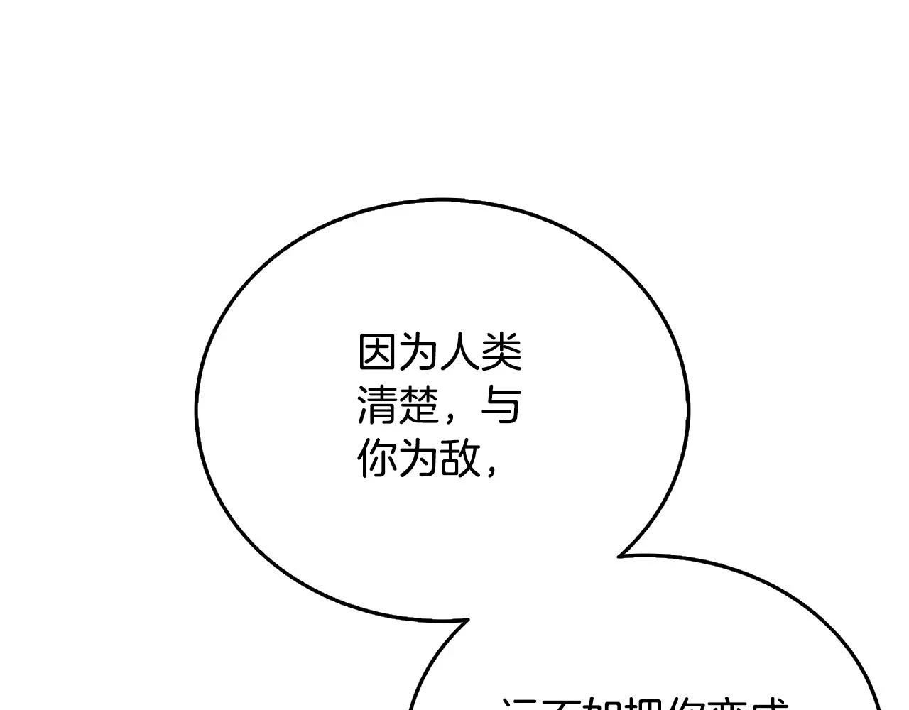 第52话 我将继续前进19