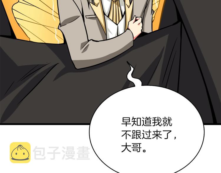 第81话 前女友的攻略58