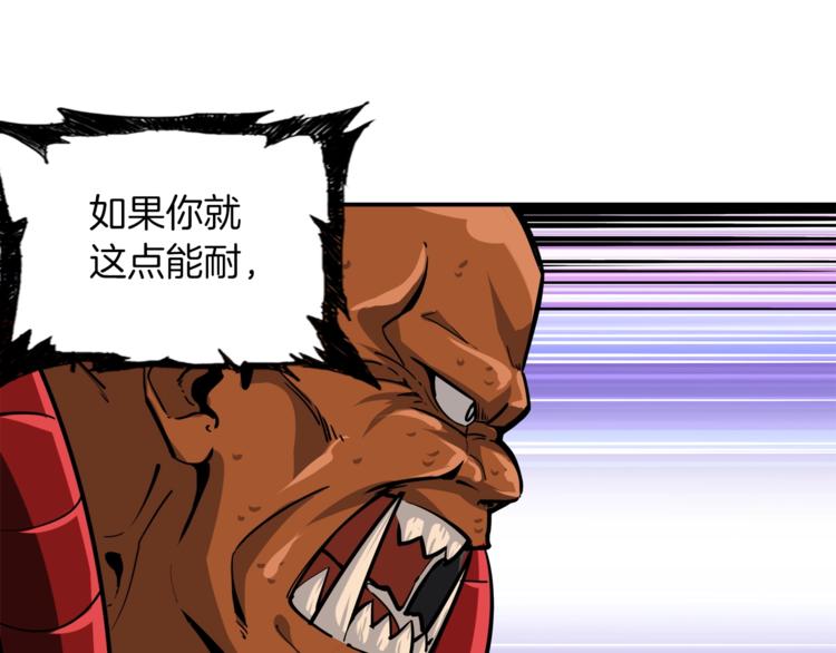 第39话 硬撼BOSS61