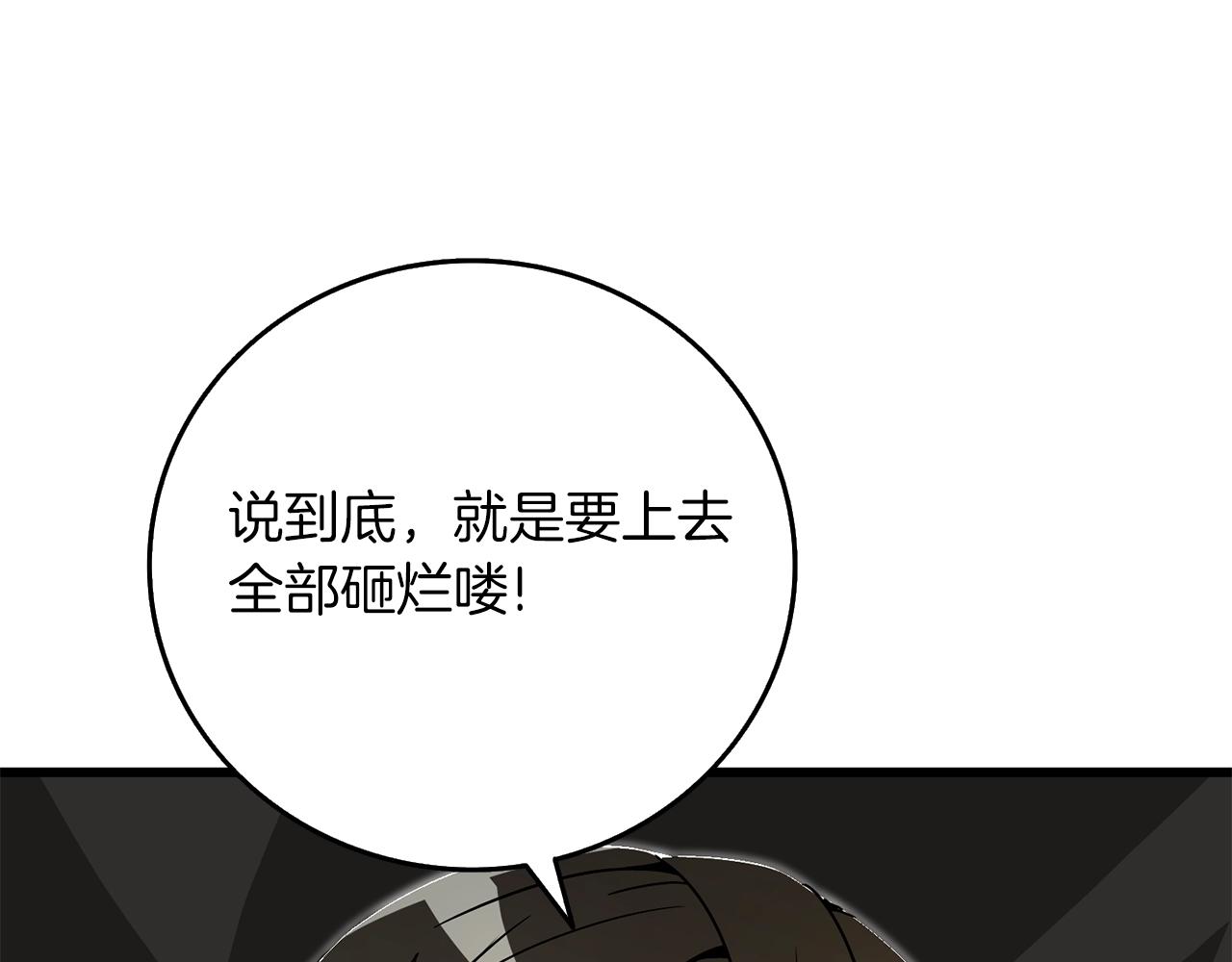 第18话 赛特纳克魔城164