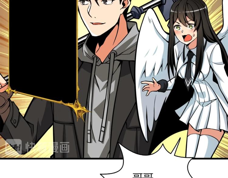 第66话 哥哥你也太猛了32