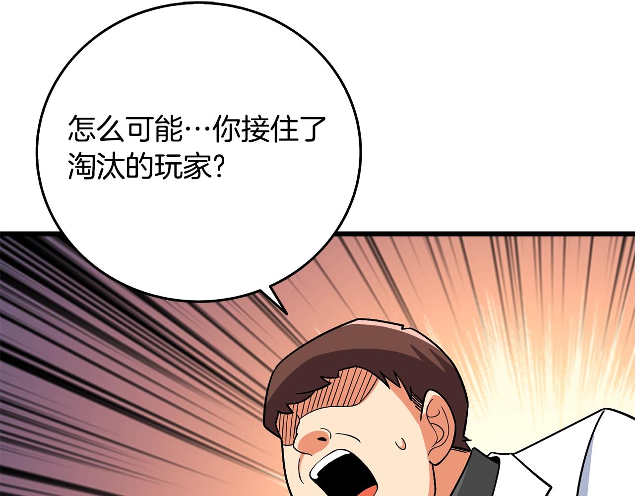 第5话 地下玩家144