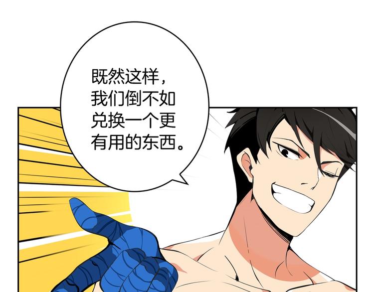第7话 丧心病狂的领赏42