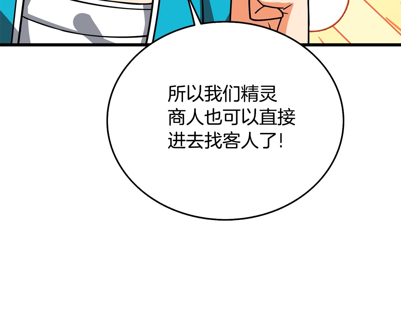 第26话 神力的使用方法28