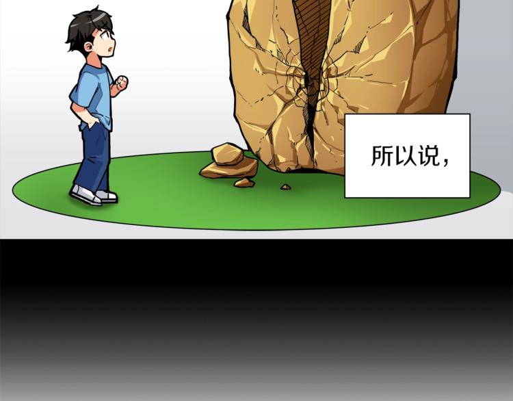 第31话 拼尽全力的战斗8