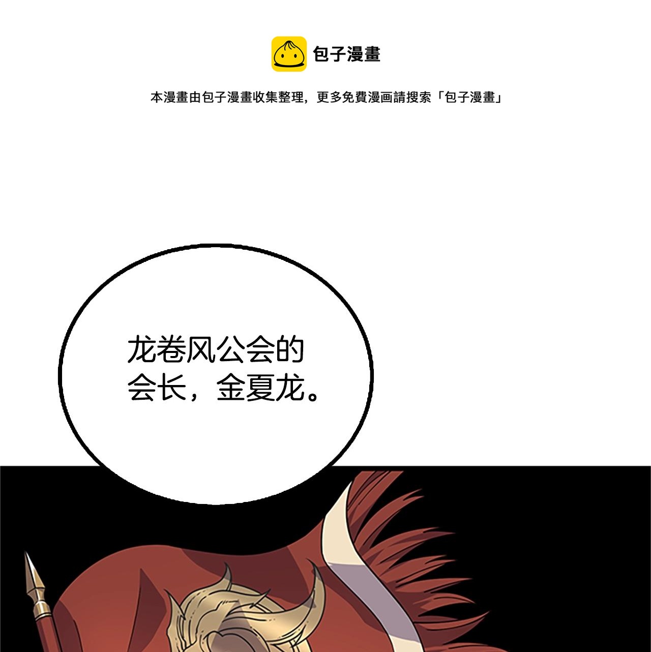 第7话 透视之眼28