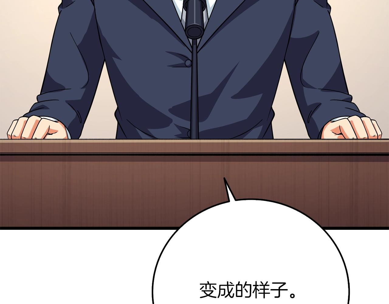 第13话 危险的神力33