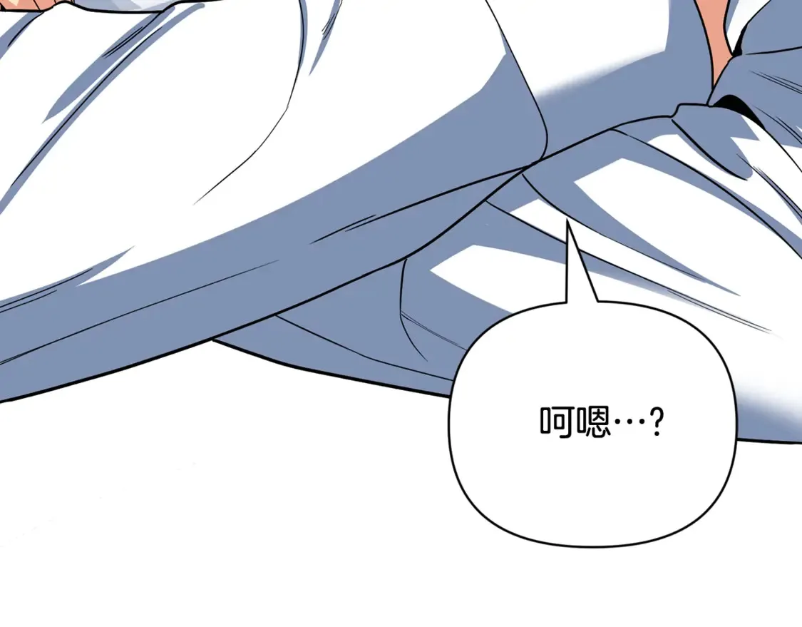 第11话 吃魔石的人？238