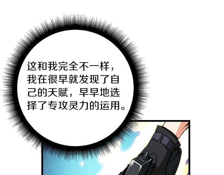 第61话 一击制敌8
