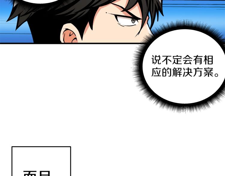 第50话 我的能力28