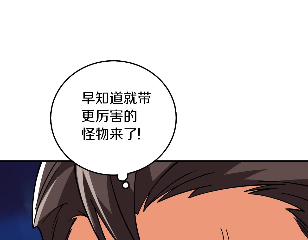 第17话 异世界通道21